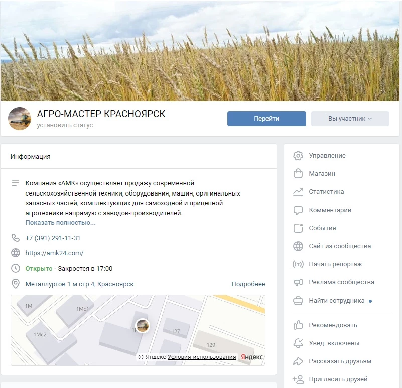 Социальные сети